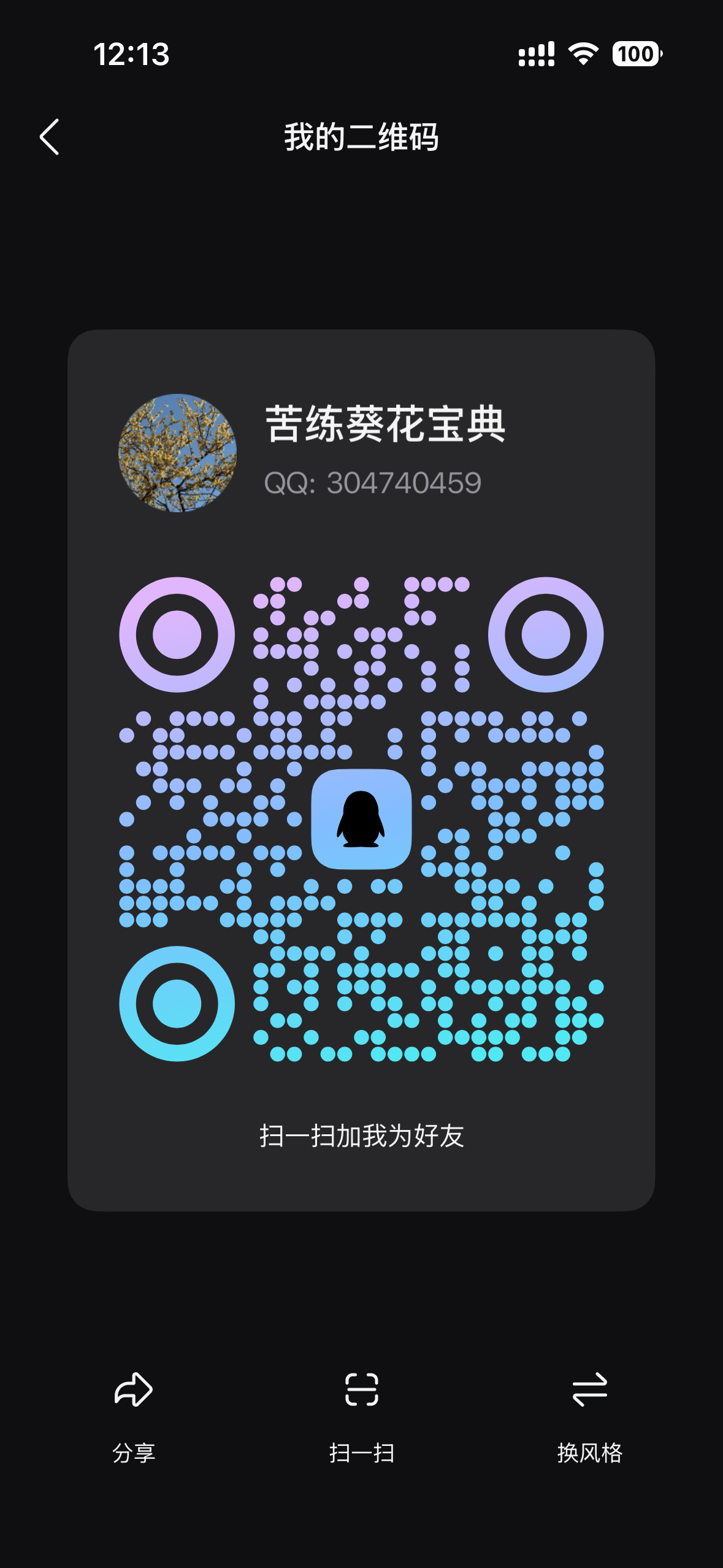 开发者联系方式