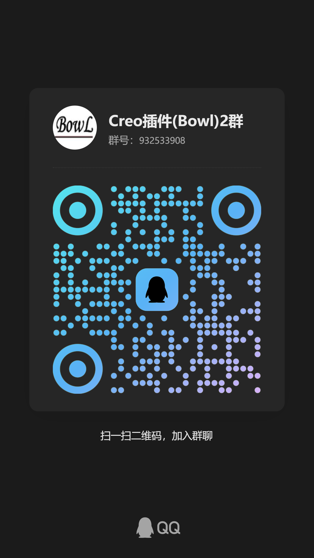 QQ 2群